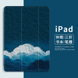 iPad 文艺简约2022新款 Air4保护套mini6平板壳pro11笔槽款 适用苹果air3休眠皮套5迷你2软壳第十代12.9寸硅胶7