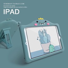 卡通可爱2018新款ipad air2保护套pro11平板壳mini5硅胶套迷你3儿童防摔iPad4电脑壳10.2寸iPad6软壳第八代