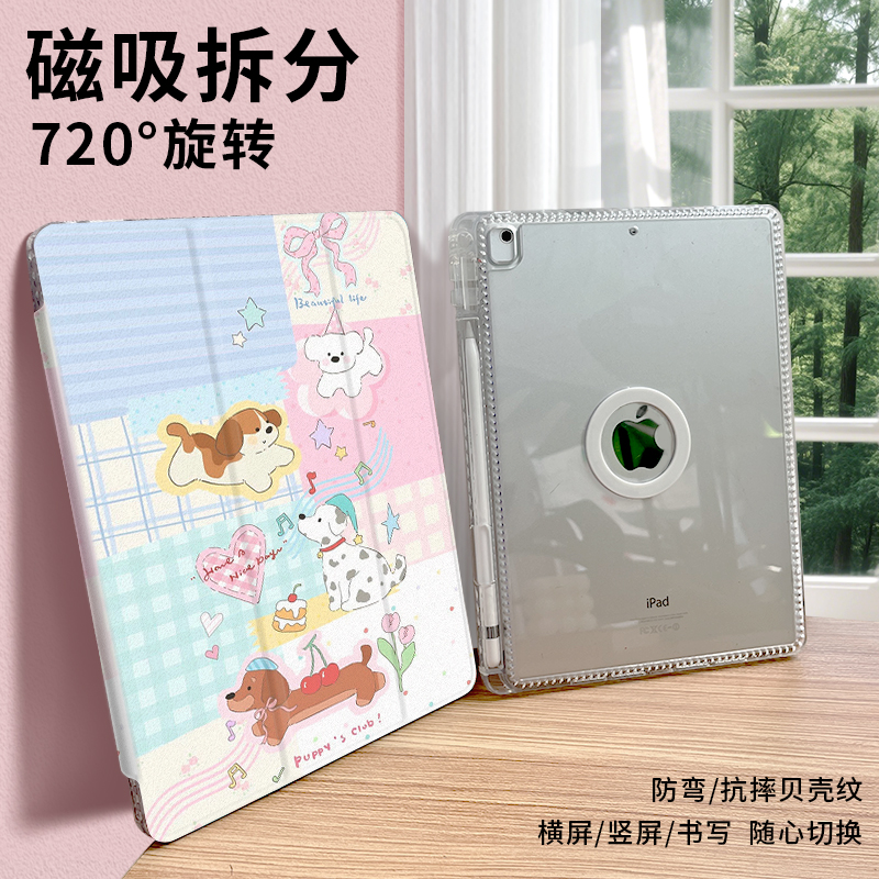 原创卡通iPad平板壳休眠皮套书本