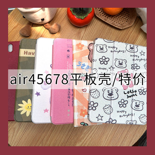 卡通2026新款iPad Air7平板壳air4保护套air5书本air6三折带笔槽air8简约保护壳10.9寸可爱11寸特价通用福袋