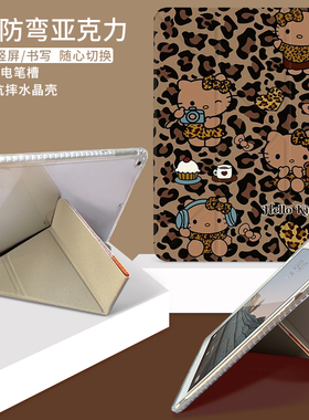 卡通适用于苹果iPad Air6平板壳pro11带笔槽iPad10保护套10.2第九代2迷你3保护套a16新款y折air4/5书本2025版