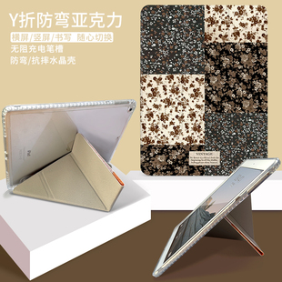 Air6平板壳pro11带笔槽iPad10第十代9书本10.2寸y折mini7三折2迷你3保护套air4休眠air5文艺8薄 原创简约iPad