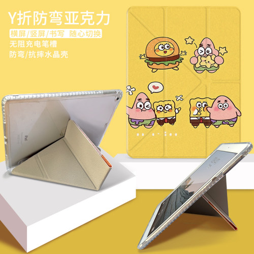 卡通y折iPad平板壳Air7保护套