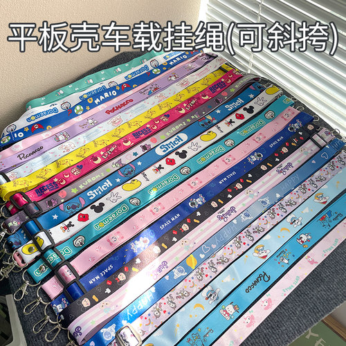 适用苹果华为平板壳挂绳手机车载