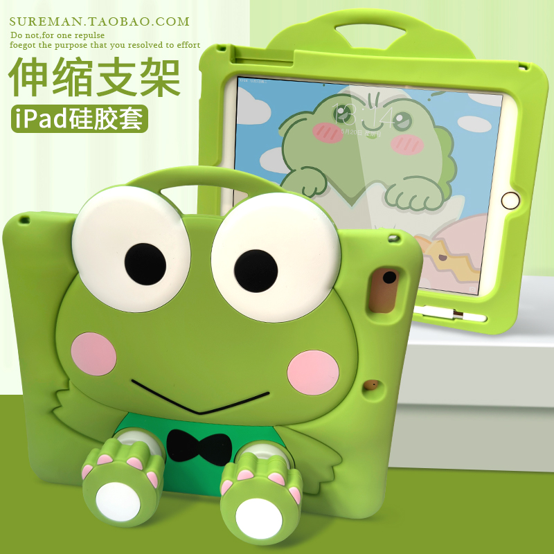 可爱iPad平板壳伸缩支架笔槽硅胶