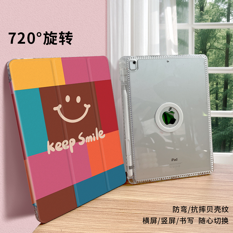 720旋转磁吸拆分iPad平板壳休眠