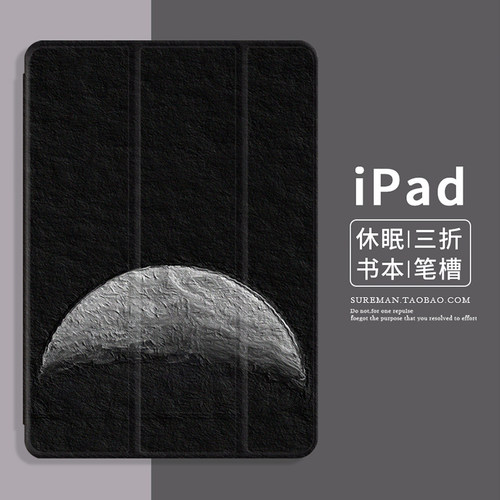 全包平板电脑苹果iPad简约保护套