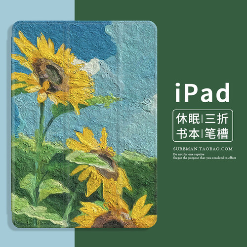 休眠平板电脑苹果iPad简约保护套