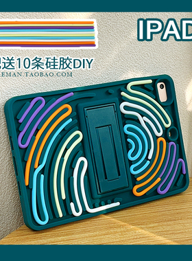 diy益智硅胶iPad Air6保护套mini5平板壳pro11新款2024版iPad10第十代10.2寸防摔壳2迷你3简约7适用苹果air4