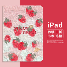 简约原创2022新款iPad Air3保护套mini2平板壳pro11笔槽款适用苹果air4皮套iPad10全包12.9寸软壳5迷你6硅胶7