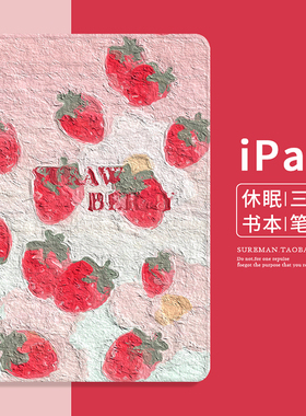 简约原创2022新款iPad Air3保护套mini2平板壳pro11笔槽款适用苹果air4皮套iPad10全包12.9寸软壳5迷你6硅胶7