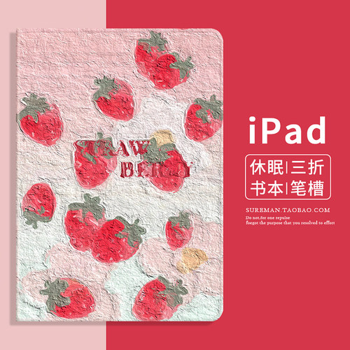 休眠苹果iPad平板壳简约保护套