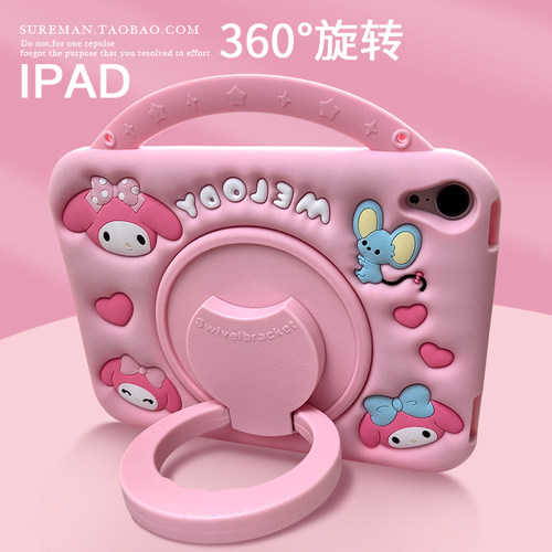 卡通360旋转iPad平板壳硅胶防摔