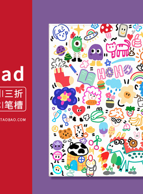 原创卡通2020新款iPad air3保护套mini6笔槽10.2平板壳5防摔4代27