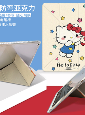 可爱卡通2026新款iPad Air7平板壳pro11带笔槽iPad10保护套mini6书本10.2第九代air5三折2迷你3防摔air4轻薄9