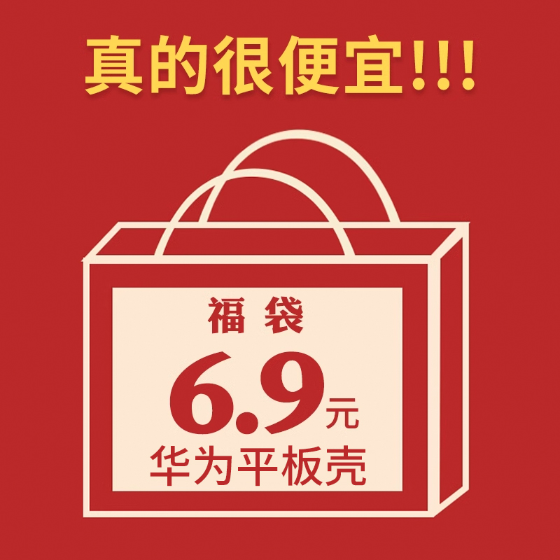福袋适用于华为matepad11保护套m6平板壳v7荣耀平板v6防摔壳c5全包10.1青春版2024版se11皮套c3新款10.4畅享2