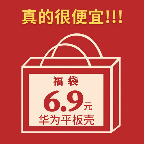 福袋适用于华为matepad11保护套m6平板壳v7荣耀平板v6防摔壳c5全包10.1青春版2024版se11皮套c3新款10.4畅享2