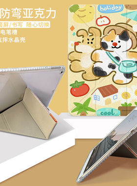 卡通2024新款iPad Air6平板壳pro11带笔槽iPad10第十代9皮套mini7书本a16可爱y折10.2寸2迷你3亚克力air5三折