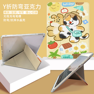 卡通2024新款 Air6平板壳pro11带笔槽iPad10第十代9皮套mini7书本a16可爱y折10.2寸2迷你3亚克力air5三折 iPad