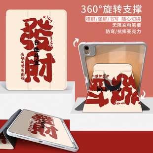 发财简约360旋转iPad Air4保护套mini6平板壳pro11笔槽10十代9适用苹果air5亚克力2迷你3皮套12.9寸书本7防摔