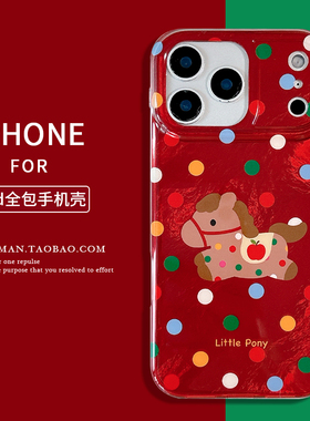 红色卡通小马iPhone17pro max手机壳适用于苹果15保护套16pro新款14新年款13防摔壳15pro潮女日韩