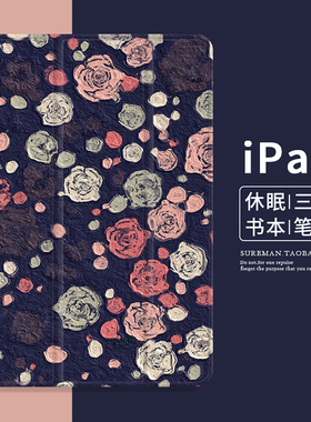 日韩简约2019新款iPad Air3保护套mini2平板壳pro11笔槽款适用于苹果air4软壳6防摔10.2硅胶套12.9全包5代10