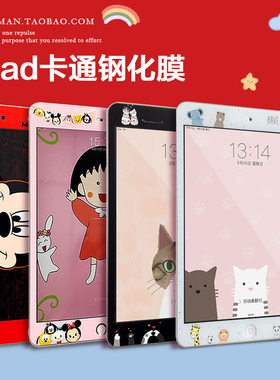 卡通2019新款iPad air3钢化膜mini1/2/4/5贴膜10.2防爆平板膜10.5