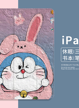 卡通2022新款iPad Air4保护套mini6平板壳pro11笔槽款适用苹果air3全包12.9寸皮套第十代10防摔10.2寸迷你5薄