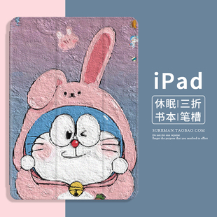 iPad 卡通2022新款 Air4保护套mini6平板壳pro11笔槽款 适用苹果air3全包12.9寸皮套第十代10防摔10.2寸迷你5薄