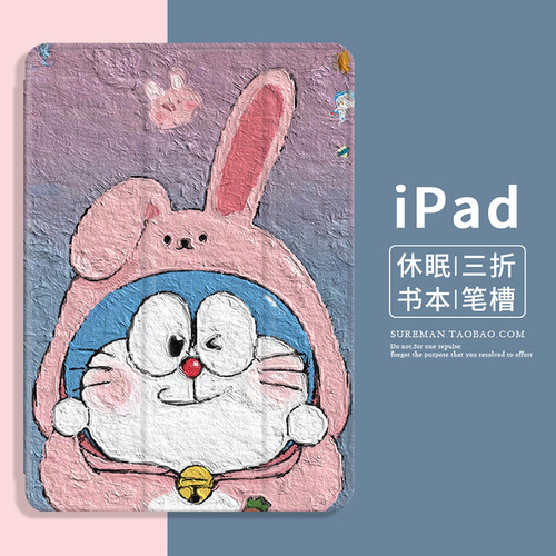 全包平板壳苹果iPad卡通保护套