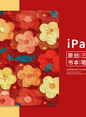 日韩原创iPad air3保护套mini2平板壳pro11笔槽10.2寸4迷你6皮套5