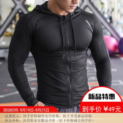 秋冬跑步骑行连帽外套撸铁健身服