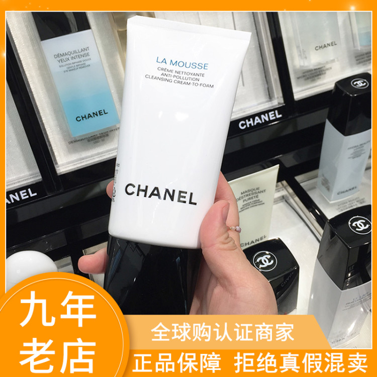 Chanel/香奈儿山茶花洗面奶三合一男女深层清洁面乳控油保湿150ml
