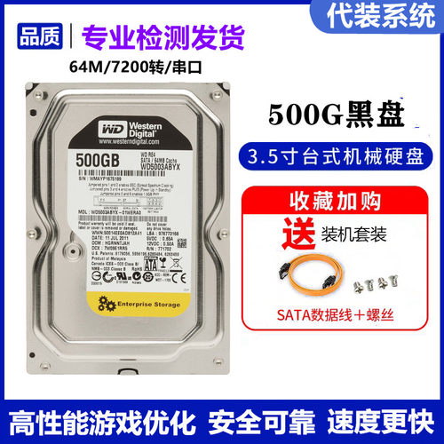 99新WD/西部数据WD1T黑盘电脑台式机械硬盘500G黑盘1T2T3T4T监控