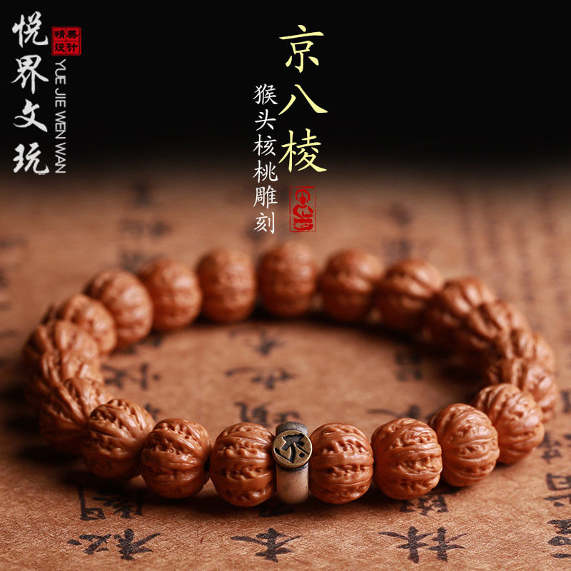 天然金丝小猴头核桃雕刻京八棱手串佛珠手链男女文玩核雕把玩土豪