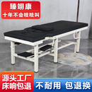 中医专用家用按摩床正骨针灸复位诊疗床推拿床理疗床治疗床美容床