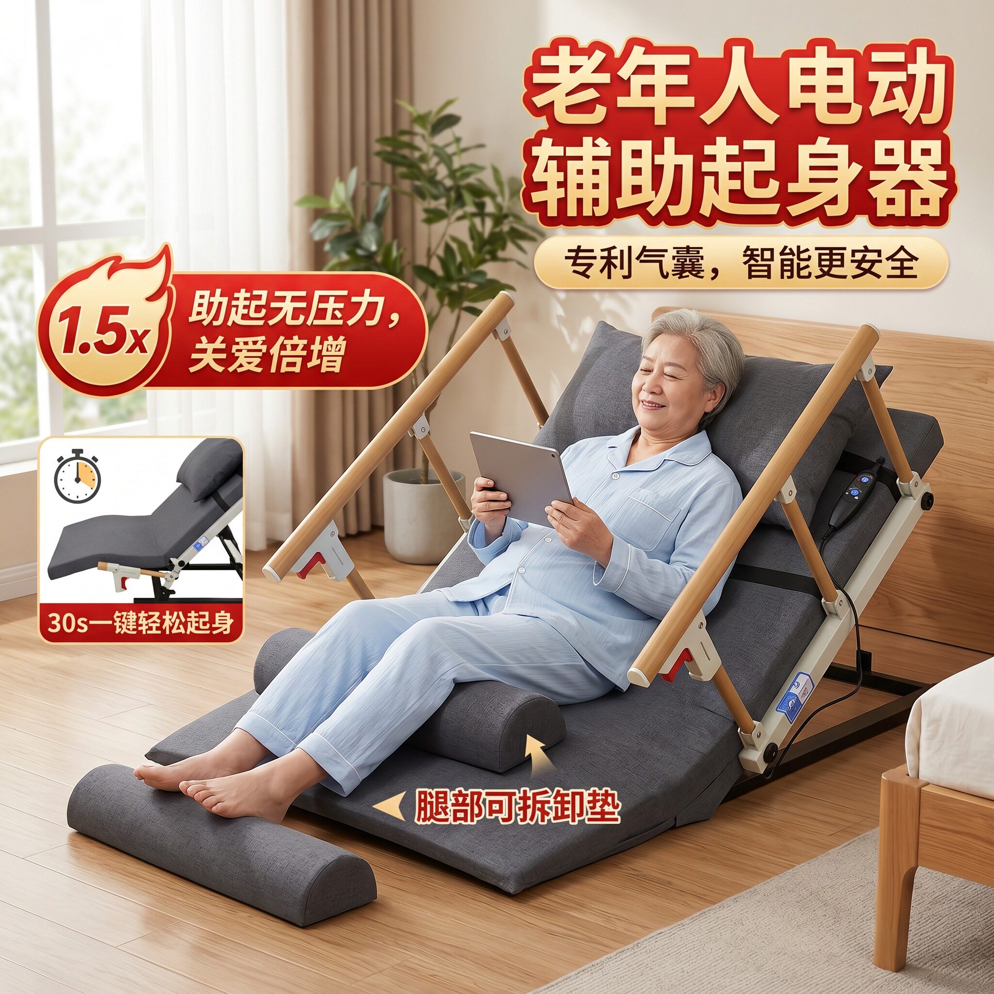 老人起床辅助器电动家用老年病人卧床久躺靠起身神器起背升降床垫