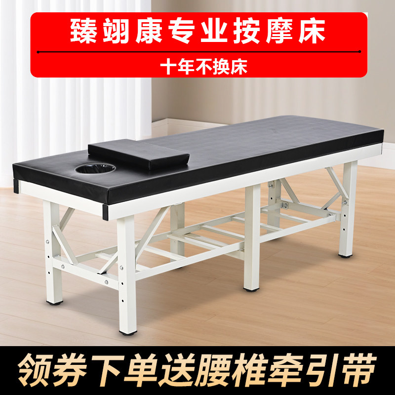 臻翊康原始点中医推拿整脊按摩床