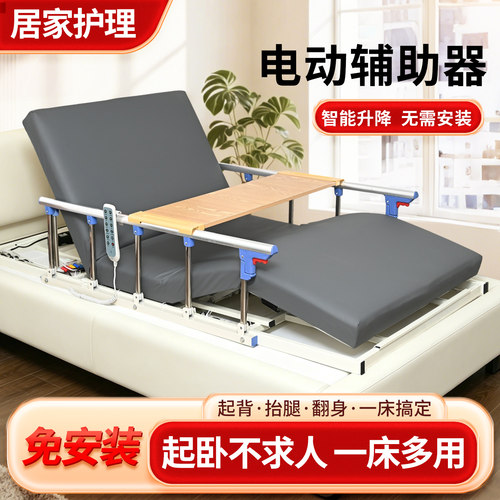 家用电动起身辅助器老人卧床久躺神器自动翻身起背护理床垫