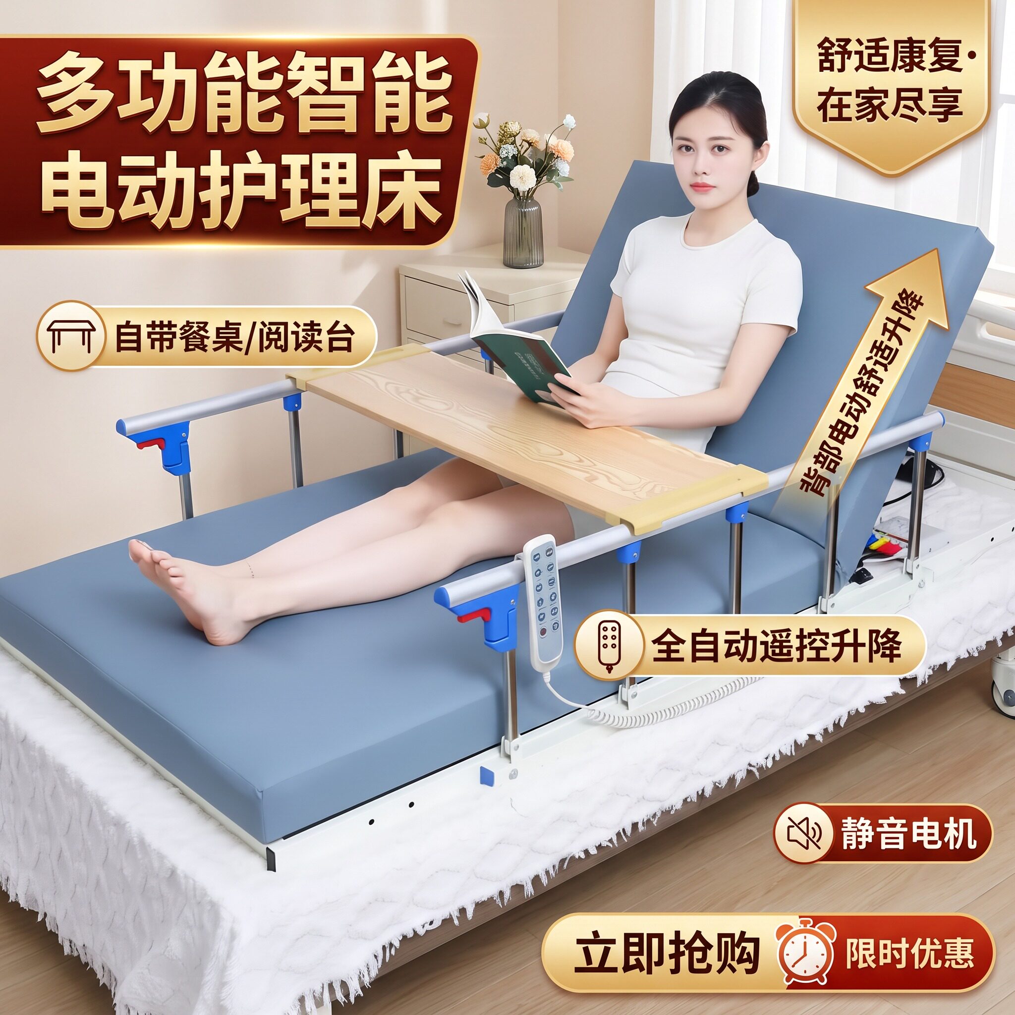 卧床老人电动起床辅助器家用瘫痪病人多功能起身器孕妇靠背助力器