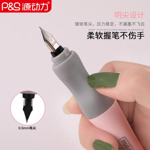 原装源动力换囊正姿护眼钢笔
