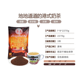 福标红茶价格 福标红茶图片 星期三