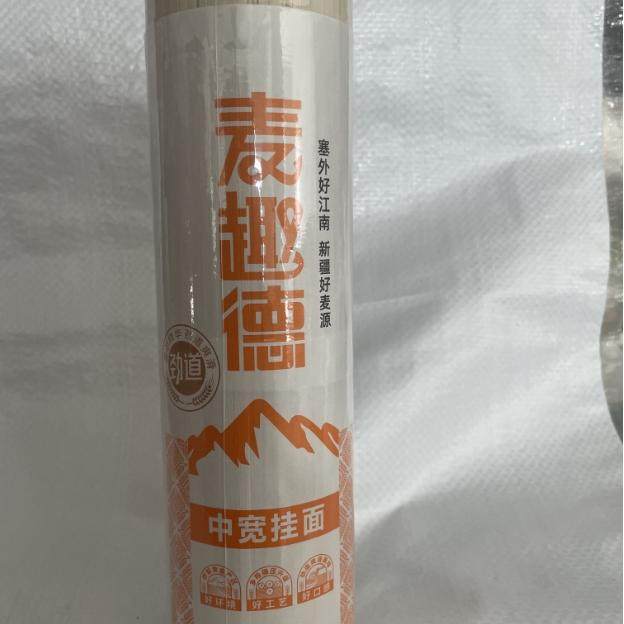 新疆直发昌吉奇台挂面麦趣德中宽挂面1kg装劲道顺滑手杆拉面拌面,粮油调味/速食/干货/烘焙,面条/挂面（无料包）,淘宝优惠券,粉丝福利购,淘宝优惠卷