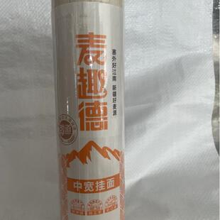 新疆直发昌吉奇台挂面麦趣德中宽挂面1kg装劲道顺滑手杆拉面拌面