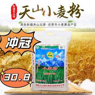 新疆特产天山面粉特一粉5kg家用包子馒头拉条子中筋通用小麦面粉