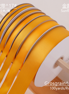 1234cm宽91米金黄色罗纹带螺纹带横纹手工蝴蝶结烘焙婚庆礼盒包装