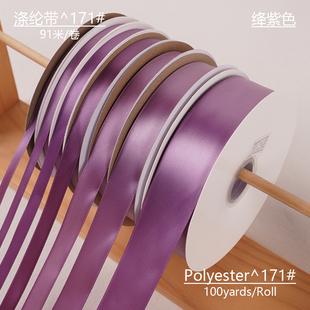 1234厘米宽绛紫色缎带绸带圣诞假日婚庆装饰烘焙鲜花包装