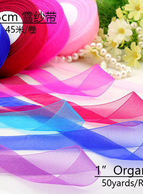 2.5cm厘米宽45米长透明圣诞婚庆装饰雪纱带礼品包装帽子丝带