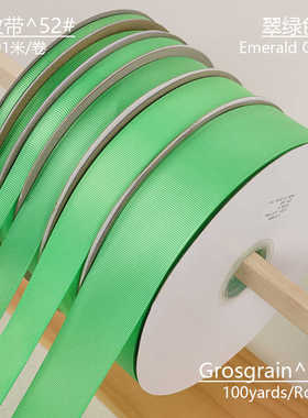1234cm宽91米翠绿色罗纹带螺纹带横纹手工蝴蝶结烘焙婚庆包装