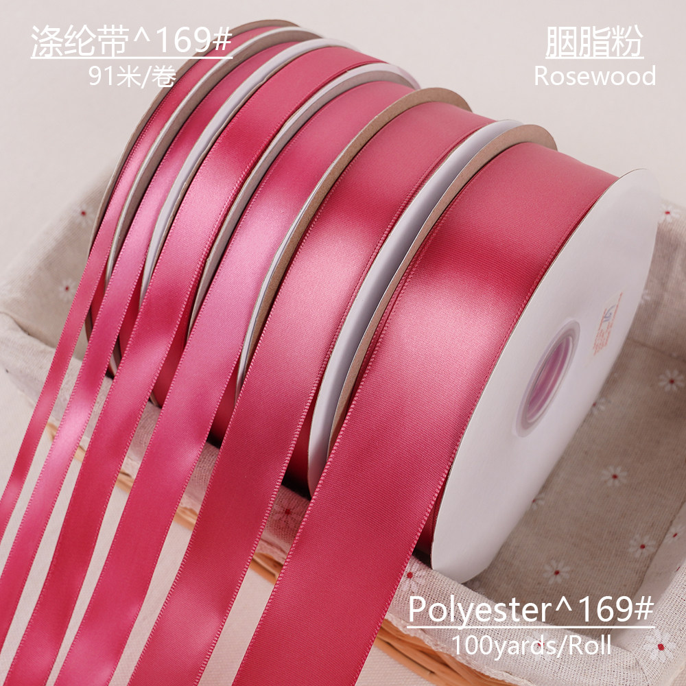 1234厘米宽胭脂粉丝带缎带绸带布带圣诞假日装饰手工烘焙鲜花包装